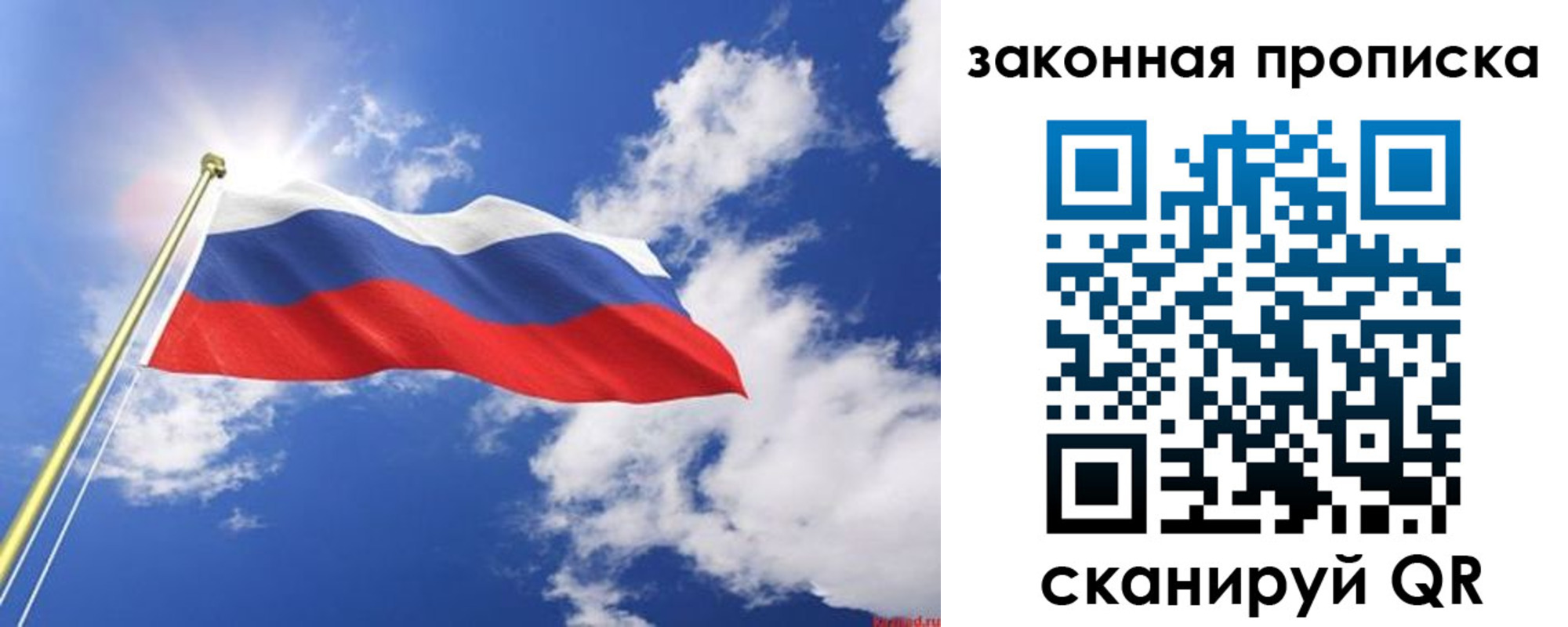 прописка иностранных граждан в Омской области